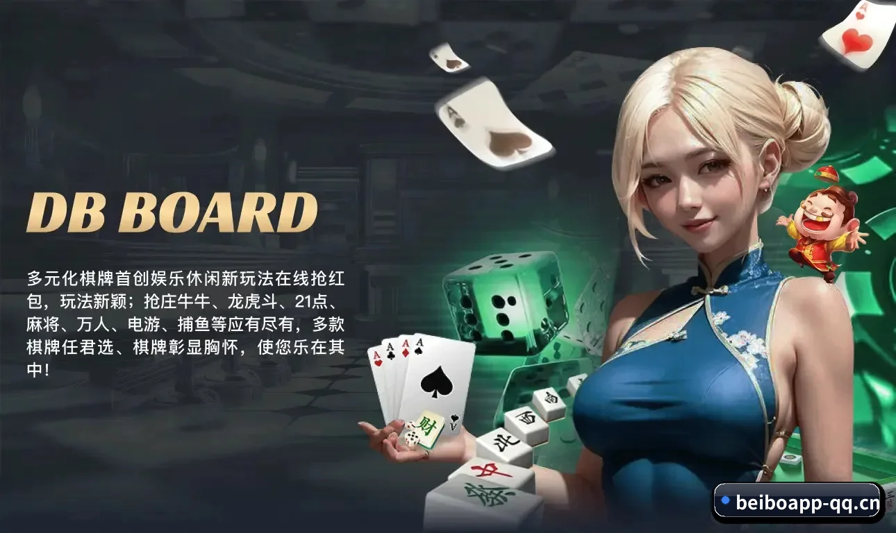 贝博平台 APP